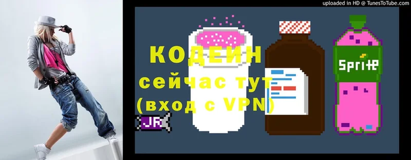 купить наркотики цена  Адыгейск  Кодеиновый сироп Lean Purple Drank 